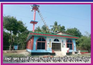 Talukdarbari Mosque