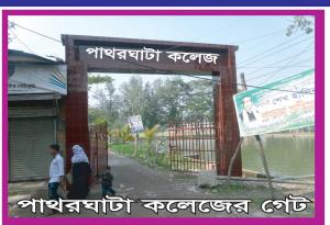 pathorgata college gate